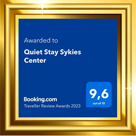 Quiet Sykies Center 塞萨洛尼基
